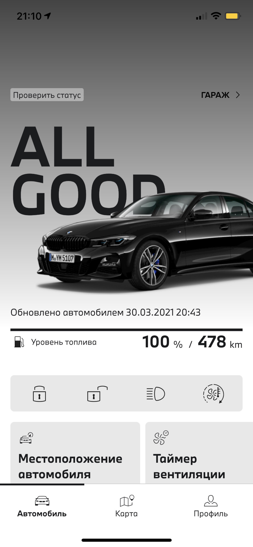 My BMW новое приложение для Авто — BMW 3 series (G20), 3 л, 2020 года |  просто так | DRIVE2