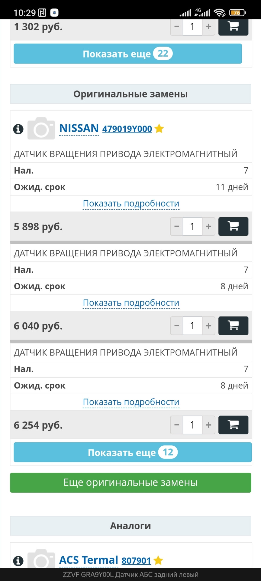 Фото в бортжурнале Nissan Teana (J31)
