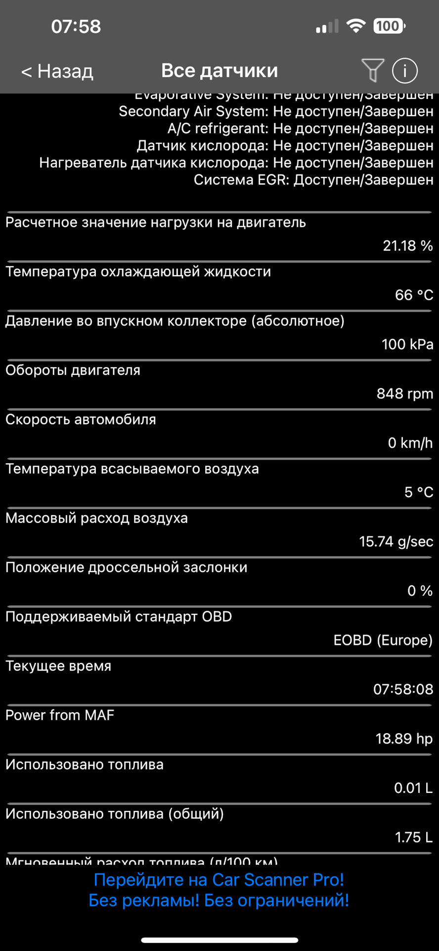 Как перевести массовый расход воздуха с гр/сек в мг/цикл на примере 2.0HDI  RHZ — Suzuki Grand Vitara (1G), 2 л, 2002 года | своими руками | DRIVE2