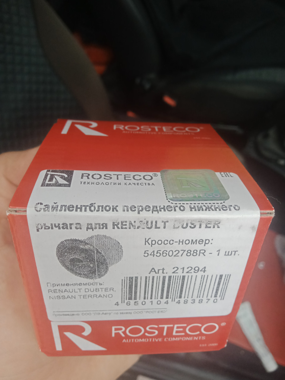 Фото в бортжурнале Renault Duster (1G). Запчасти на фото: 545602788R, 0650104