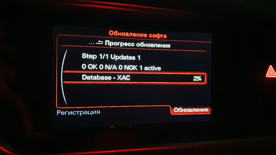 процесс обновления — Audi Q5 (1G)
