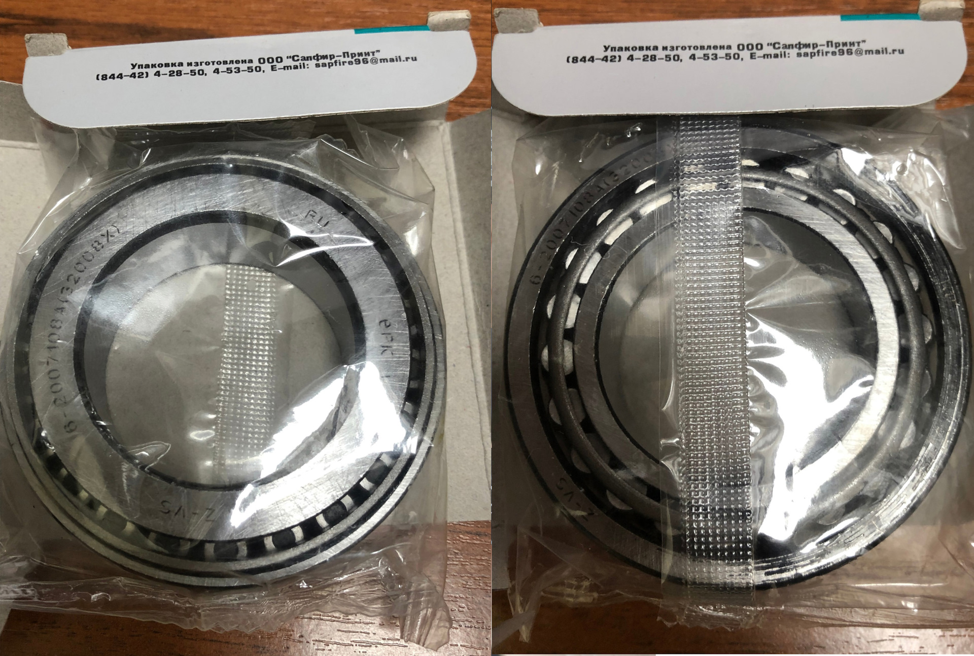 Как я покупал подшипники передней ступицы "Волжский стандарт" — Lada ...