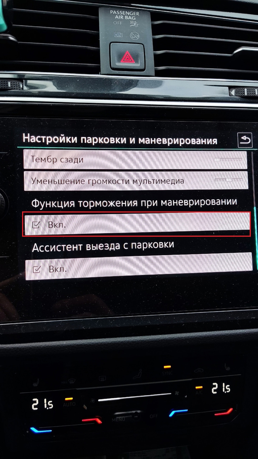 Дерганье при старте и на передаче R — Volkswagen Tiguan (2G), 1,4 л, 2021  года | наблюдение | DRIVE2