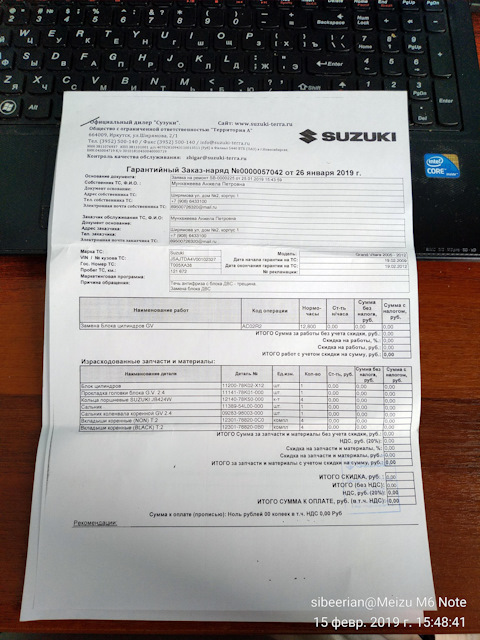 1114178K01000 ПРОКЛАДКА ГОЛОВКИ БЛОКА ЦИЛИНДРОВ ДВИГАТ SUZUKI ...
