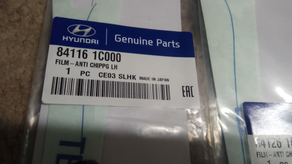 841161C000 Молдинг колесной арки KIA HYUNDAI | Запчасти на DRIVE2
