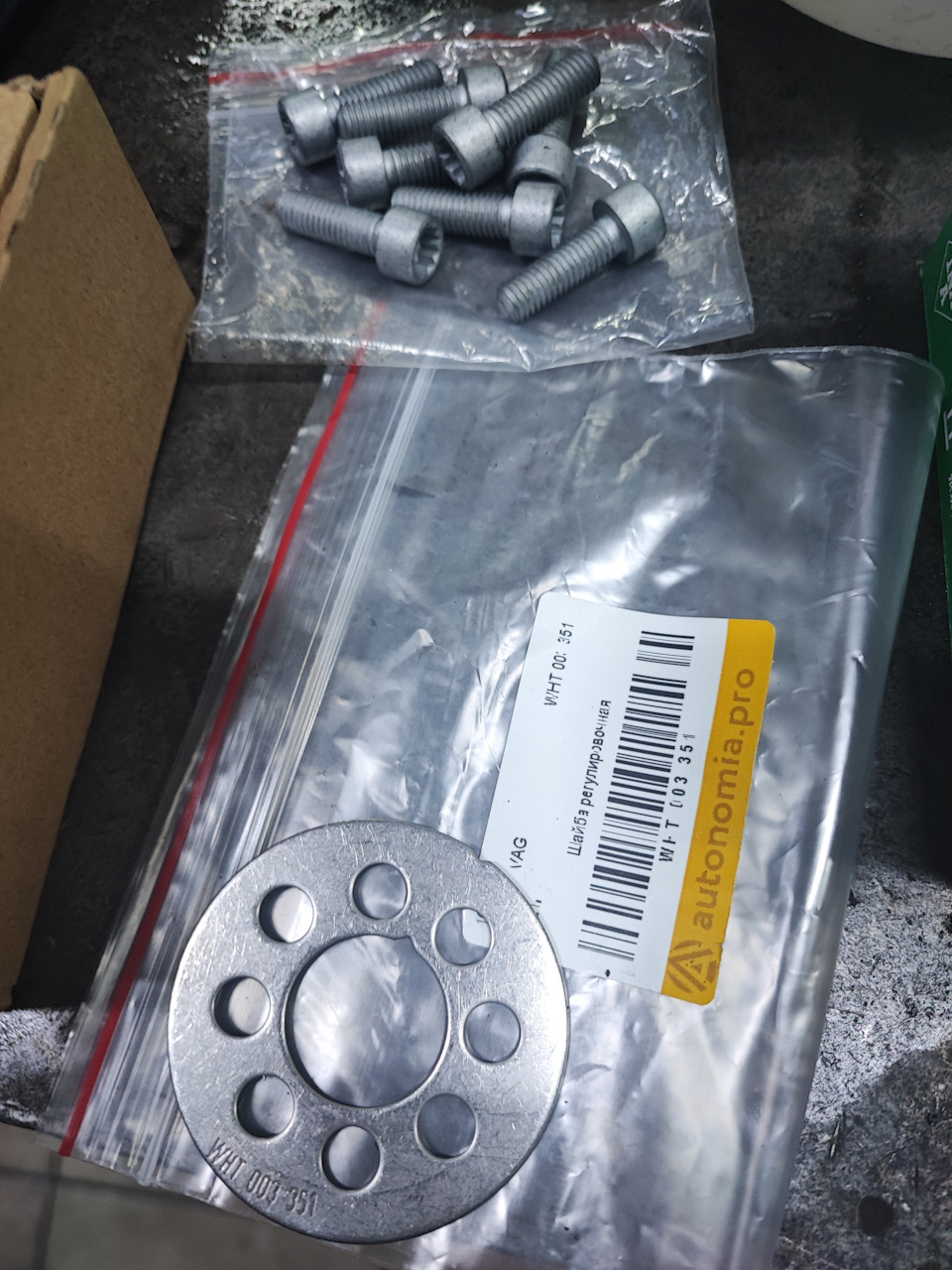 WHT003351 Уравновешивающий дис VAG | Запчасти на DRIVE2