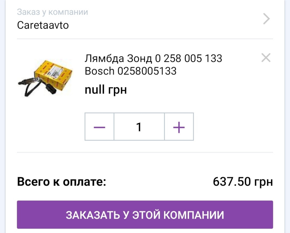 Замена лямбда-зонда от ваз-2110 — Opel Omega A, 2 л, 1992 года ...