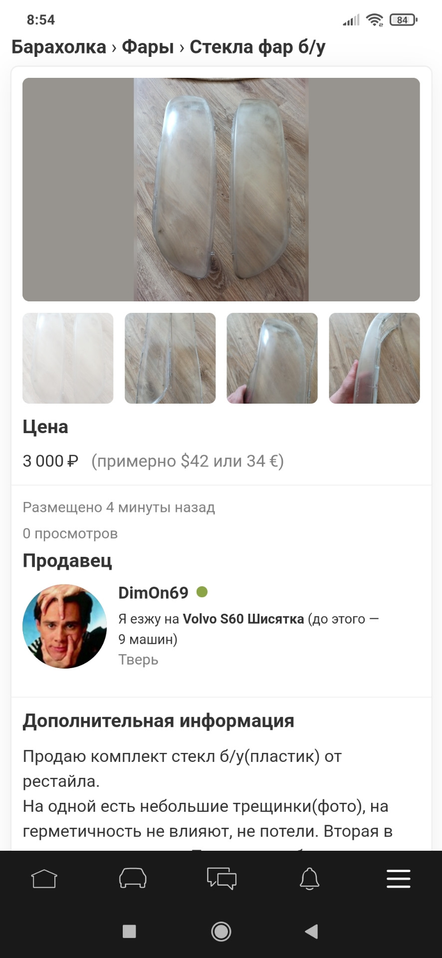 Продаю стекла фар б/у — Volvo S60 (1G), 2,4 л, 2006 года | просто так ...