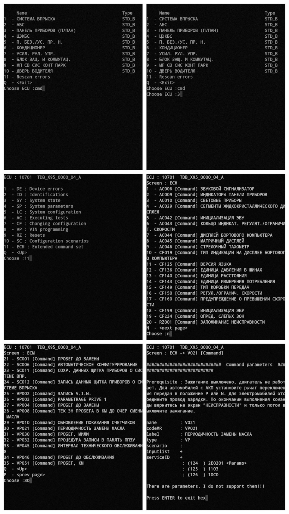Интервал замены масла с помощью PyRen — Renault Megane III, 1,5 л, 2010 ...