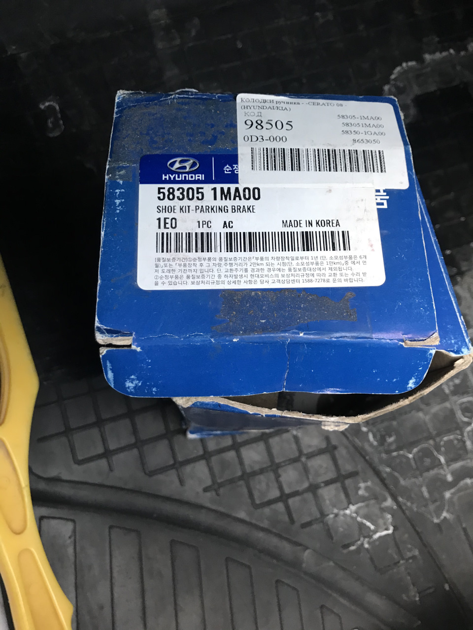 Замена колодок ручного тормоза — KIA Cerato (2G), 1,6 л, 2010 года ...