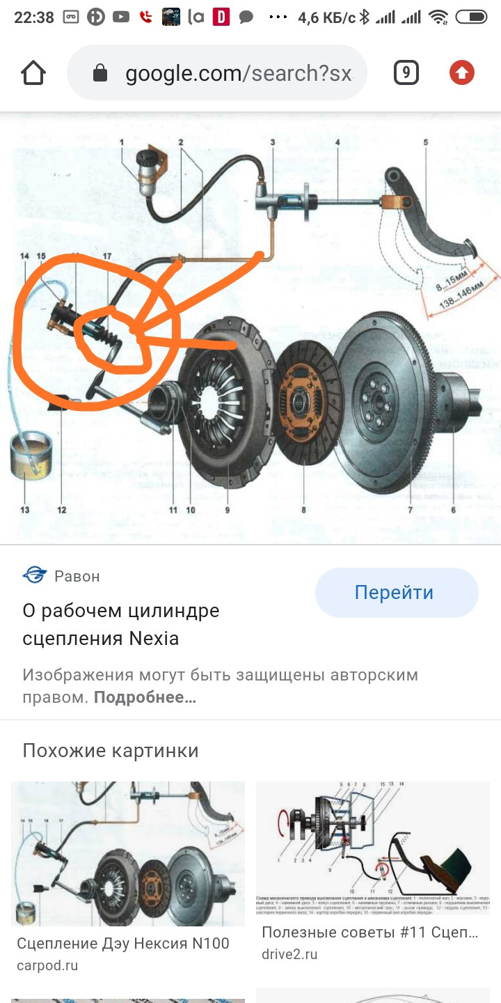 Daewoo Nexia > проблемы с сцеплением