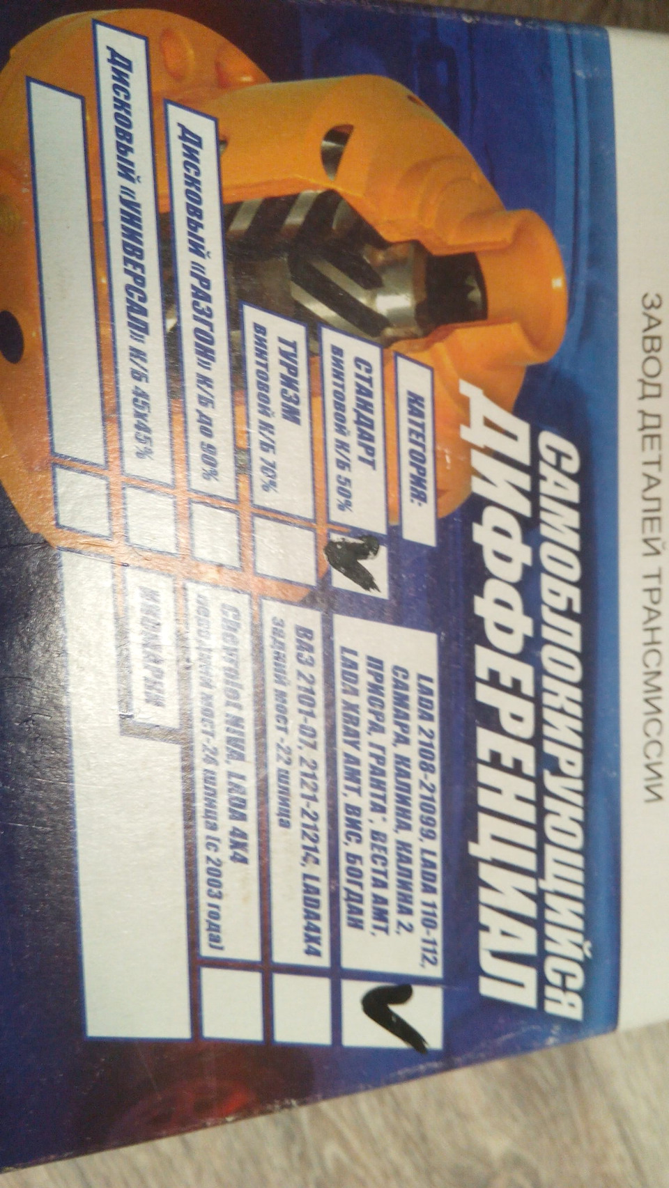 Самоблок на Калину 2 (КРОСС) Ч.1 — Lada Kalina Cross, 1,6 л, 2017 года ...