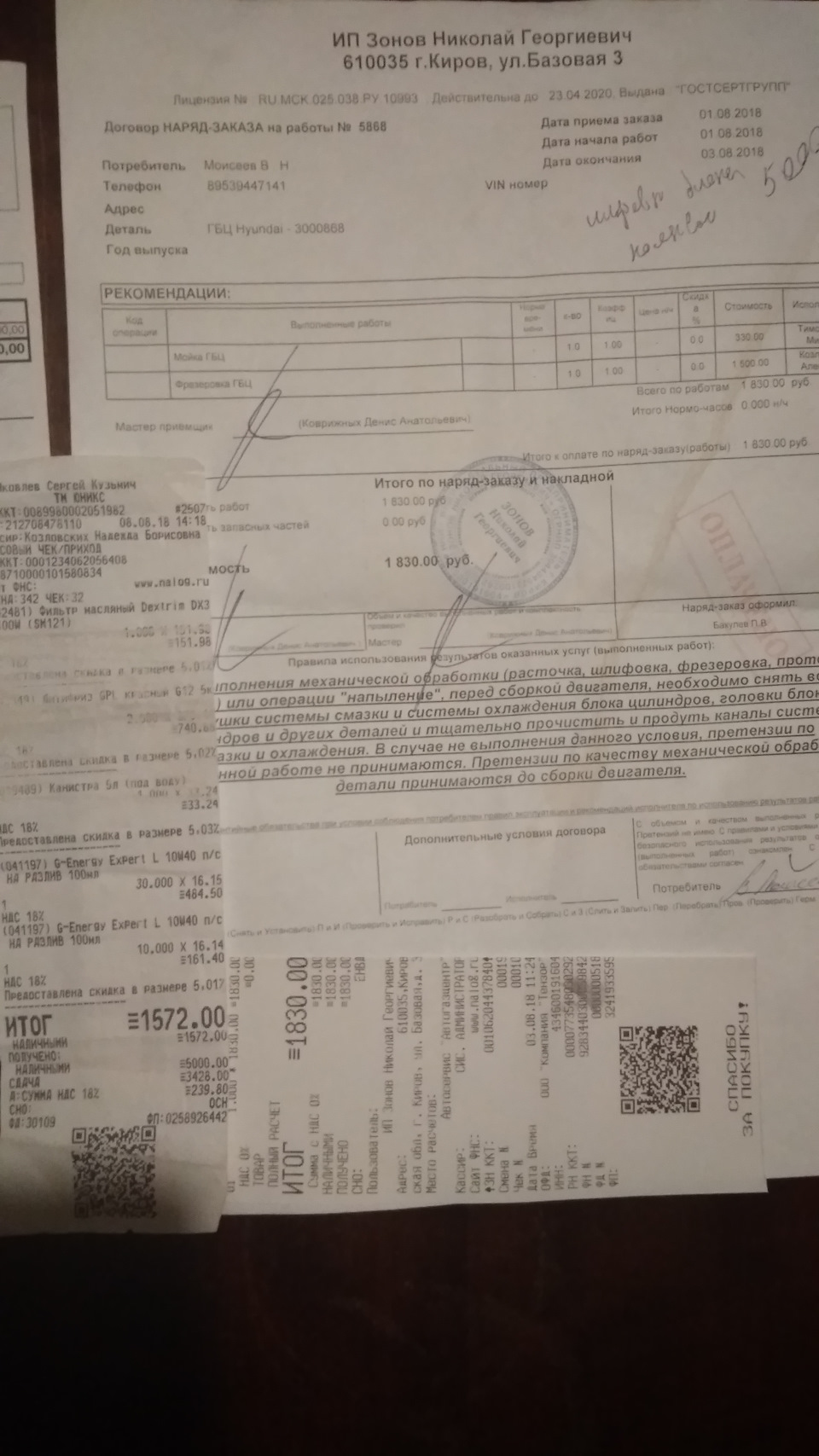 Капиталка движка, замена порогов, гофры на глушителе — Hyundai Lantra ...