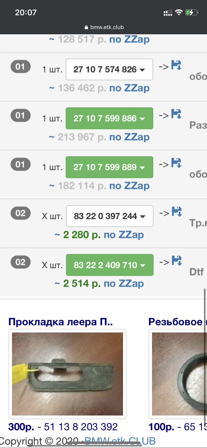 Масло в раздатку — BMW X5 (E70), 4,8 л, 2007 года | плановое ТО | DRIVE2