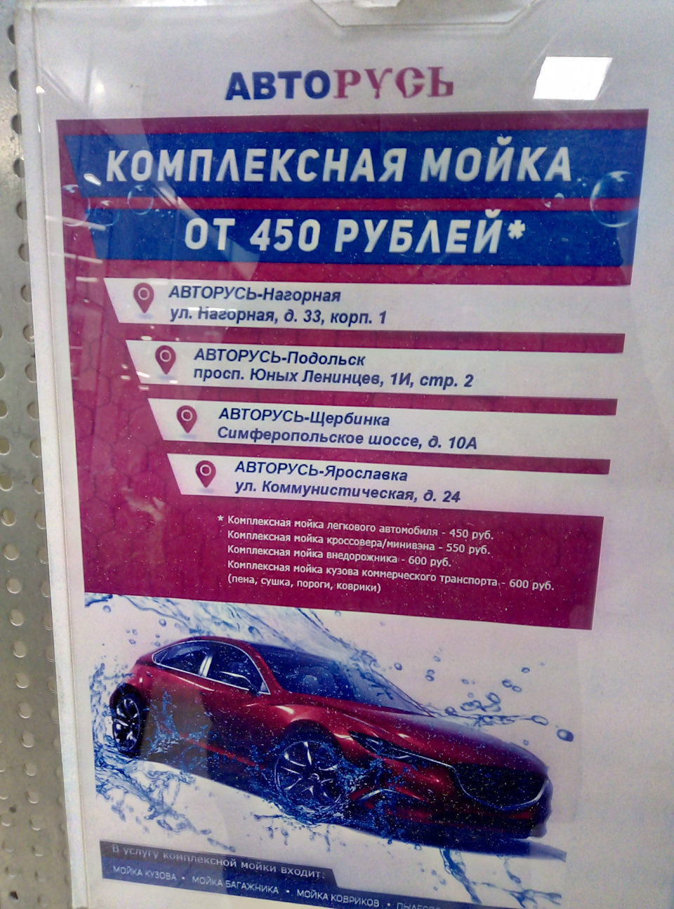 ТО-1 15150 км в Авторусь Ярославка — KIA Rio (4G), 1,4 л, 2020 года |  плановое ТО | DRIVE2