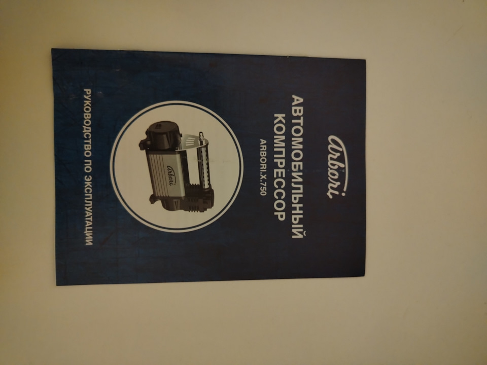 Инструкция на русском языке — Lada Granta. Запчасти на фото: ARBORIX750