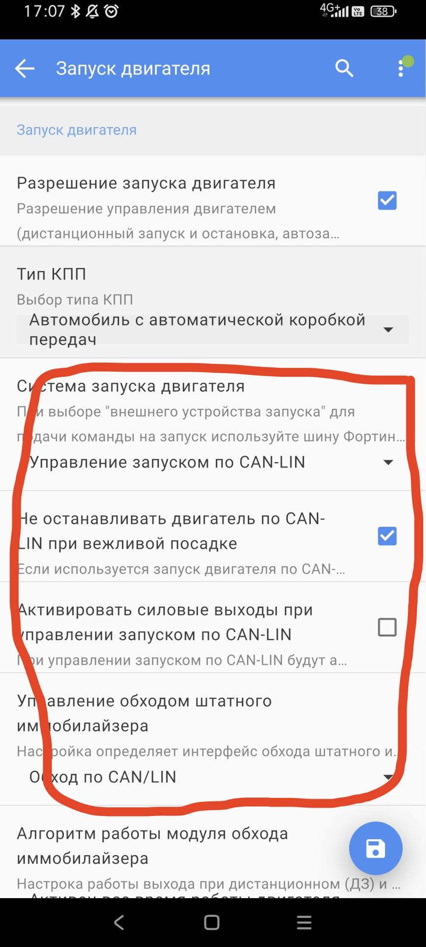 Фото в бортжурнале Haval F7 (1G)