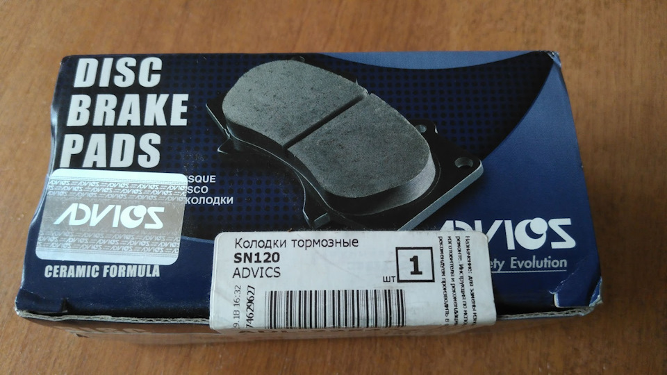 SN120 Задние дисковые колодки ADVICS | Запчасти на DRIVE2