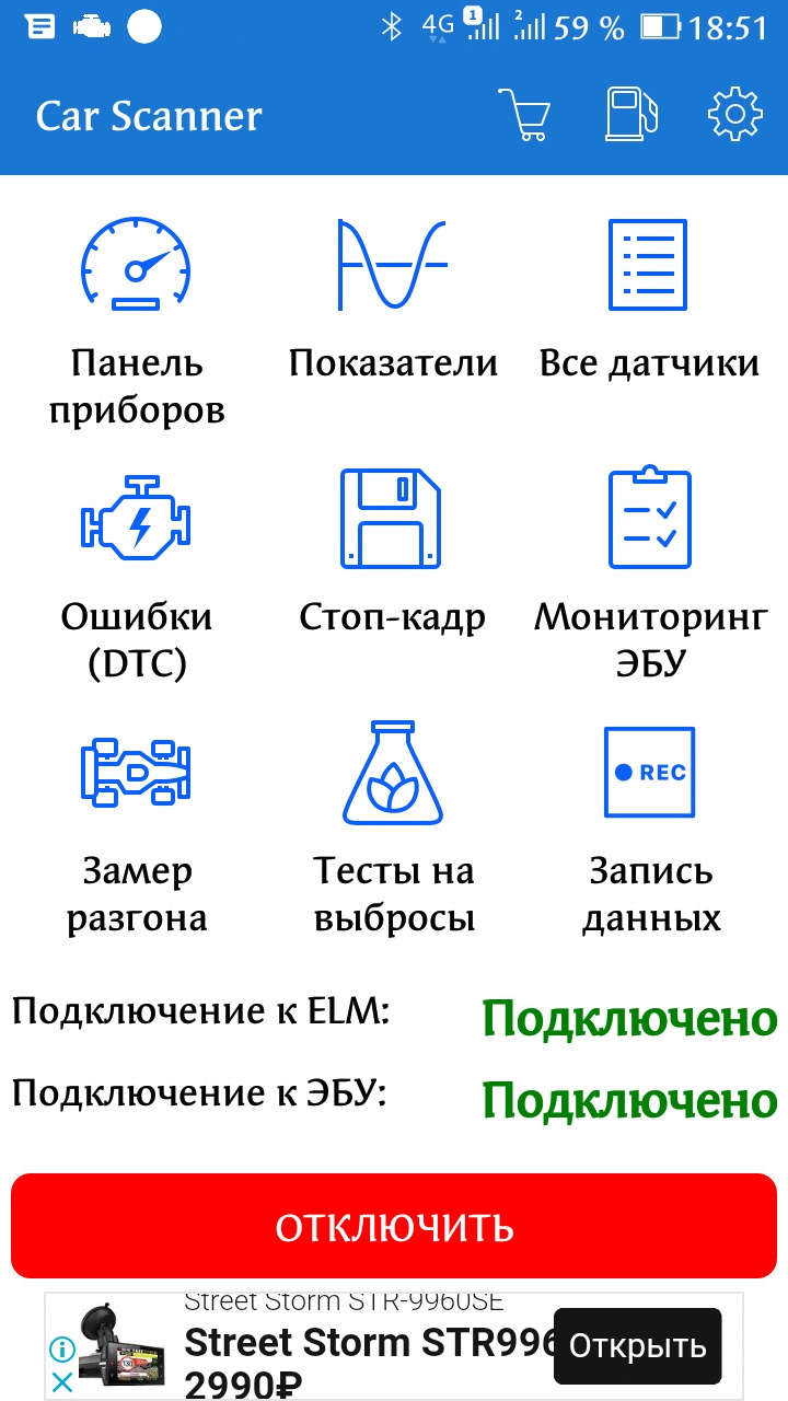 ✍️✓Запись № 83. Лучшее приложение для диагностики и контроля автомобиля —  DRIVE2