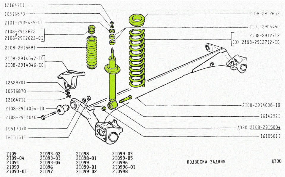 Подвеска ваз 2109 схема