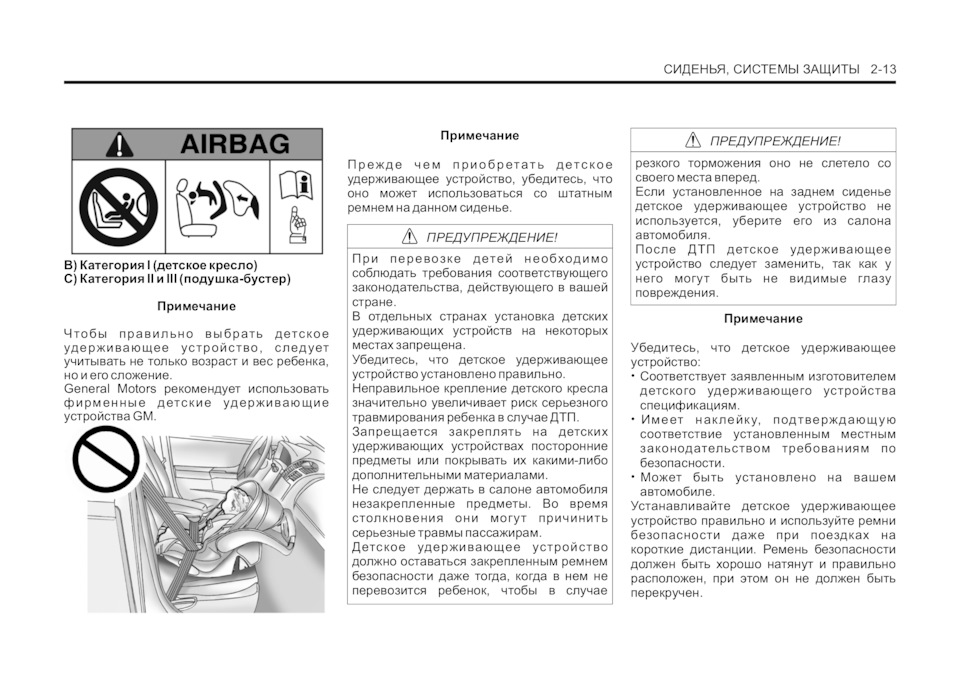 Фото в бортжурнале Chevrolet Cobalt (2G)