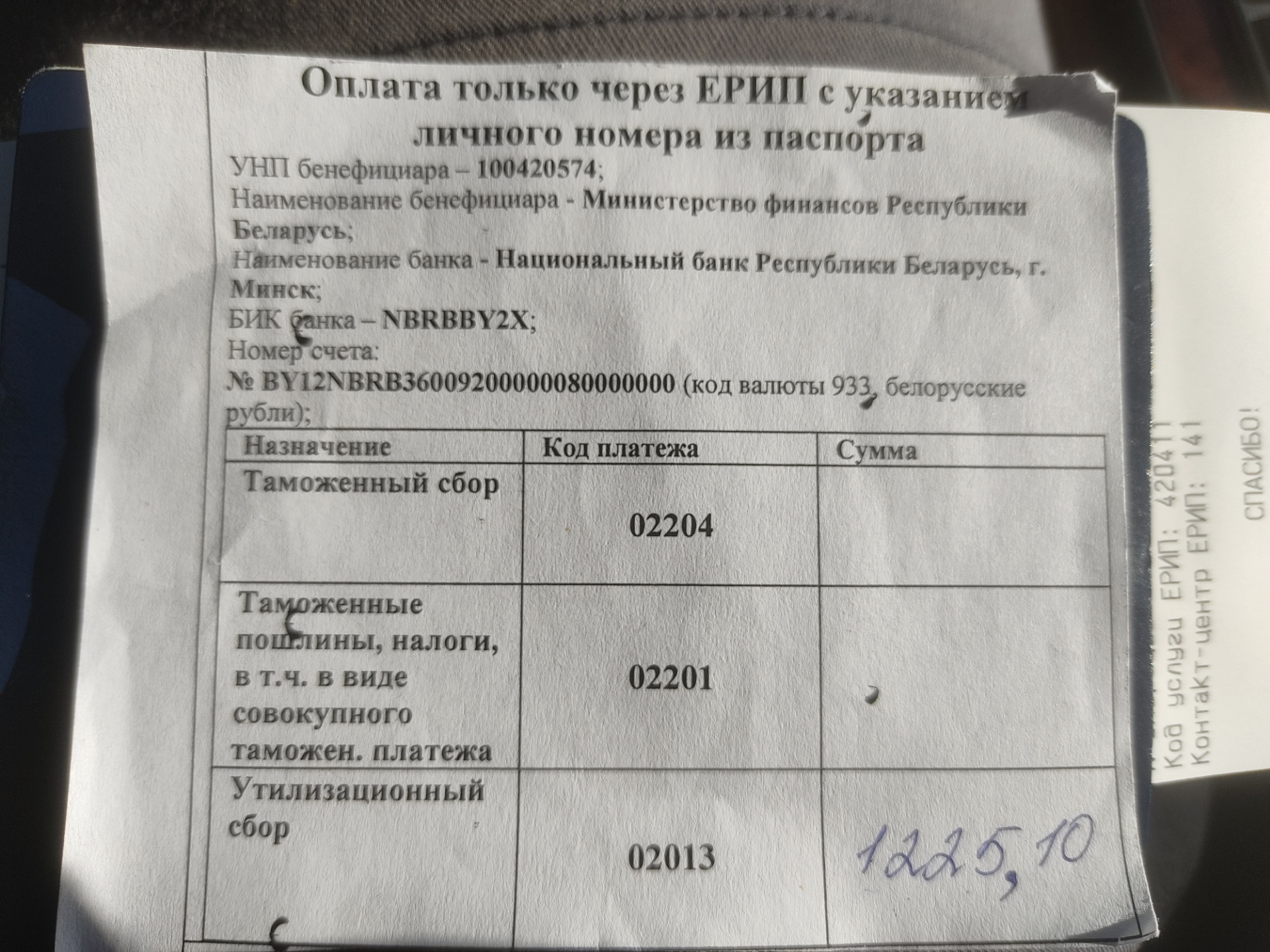 Уплата утильсбора и регулировка фар — Audi A8 (D3), 4,2 л, 2008 года |  налоги и пошлины | DRIVE2