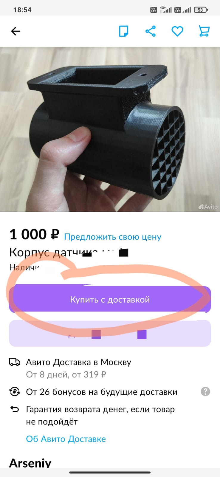 Корпус дмрв — ГАЗ Газель, 2,5 л, 2004 года | тюнинг | DRIVE2
