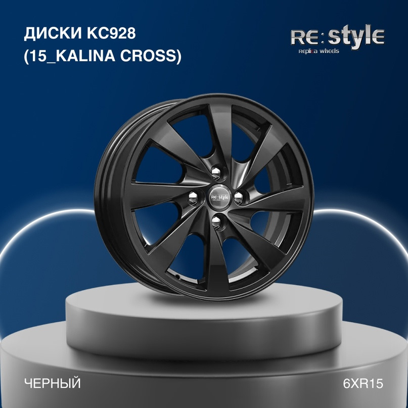 ⚡ Подборка дисков на Lada Granta Cross (2019 — 2022) — K&K и SKAD на DRIVE2