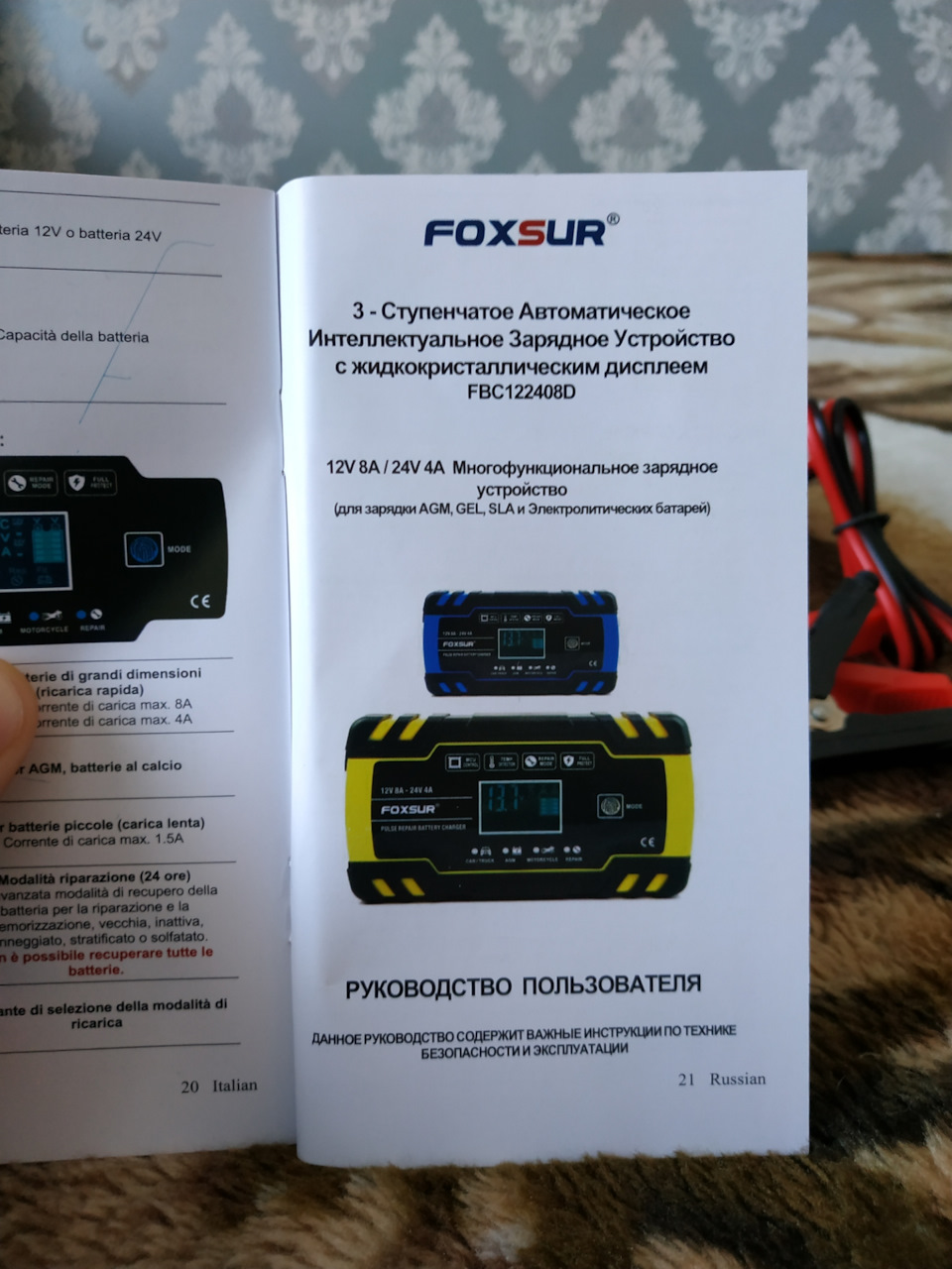 Foxsur 12 24v fbc122408d схема