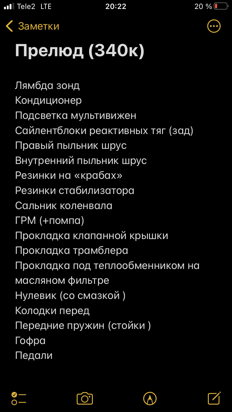 Машина куплена, страховка сделана. Теперь ремонтируем то что не  отремонтировал прошлый хозяин) — Honda Prelude (BB5, BB6, BB7, BB8, BB9),  2,2 л, 1998 года | просто так | DRIVE2