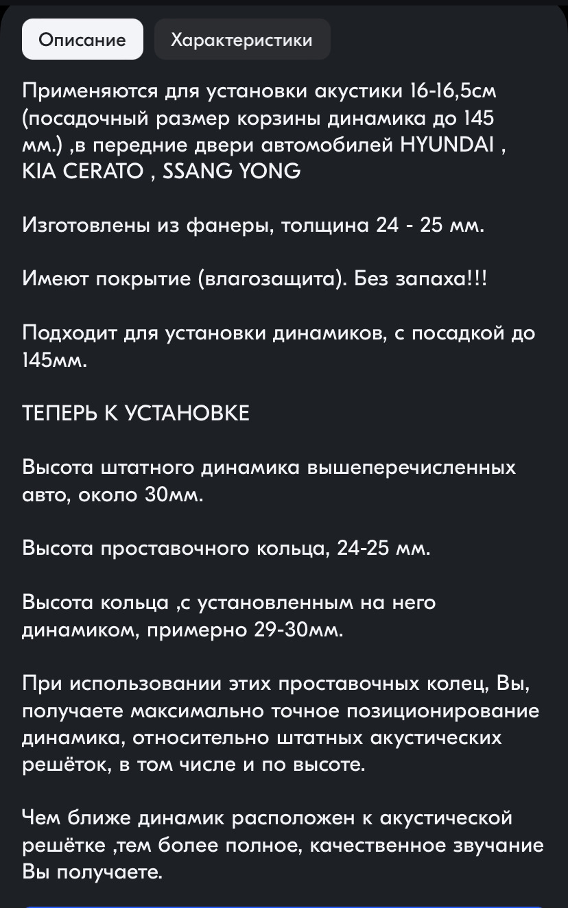 Акустические проставочные кольца…😈 — KIA Cerato (4G), 1,6 л, 2021 года |  автозвук | DRIVE2