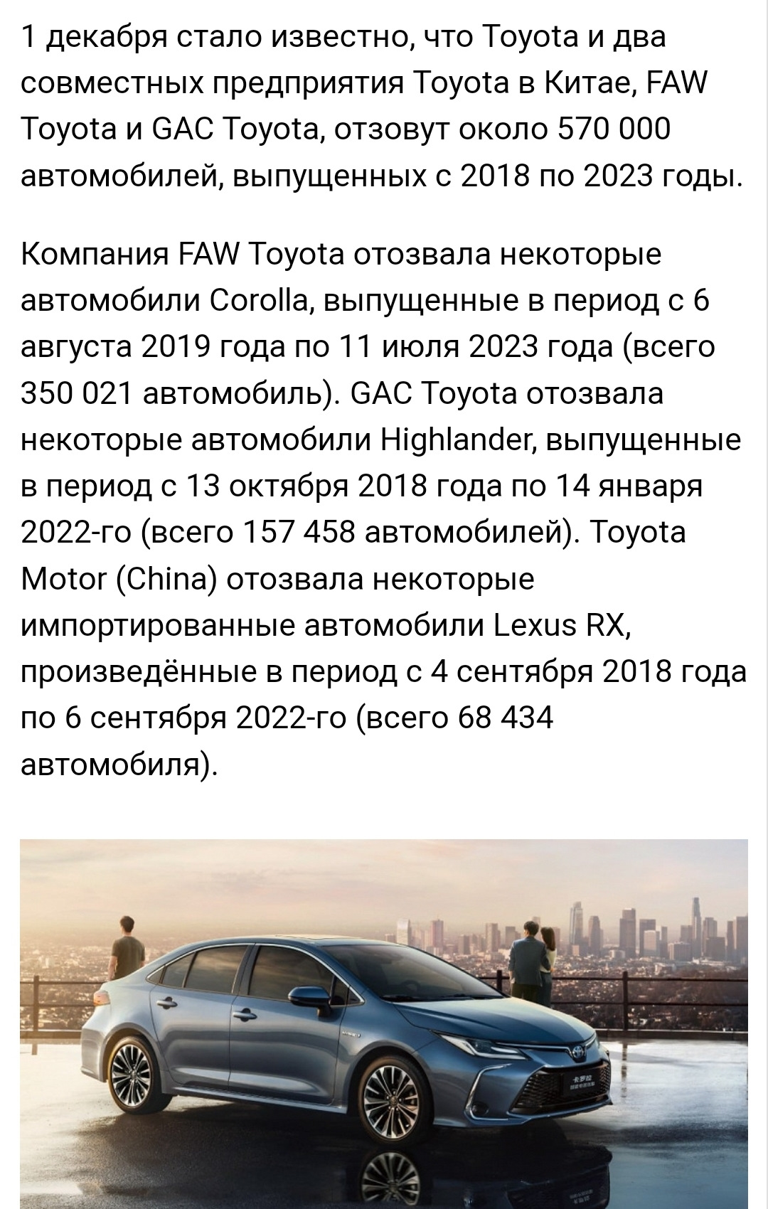 Что пошло не так в Китае . — Toyota Corolla (E210), 1,2 л, 2019 года |  прикол | DRIVE2