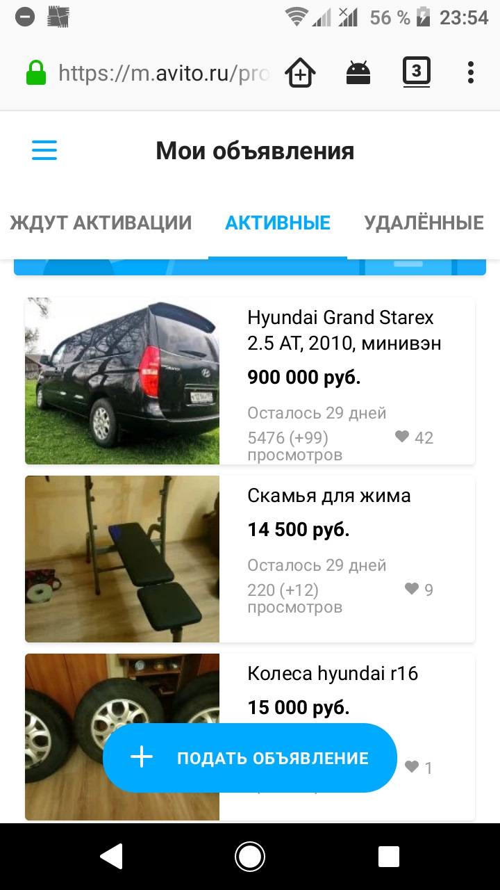 Закладки авито))) — Hyundai Grand Starex, 2,5 л, 2010 года | наблюдение |  DRIVE2