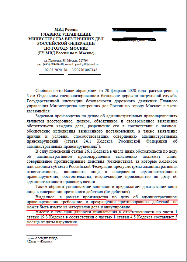 сколько дней дается на снятие тонировки после выписывания постановления. Смотреть фото сколько дней дается на снятие тонировки после выписывания постановления. Смотреть картинку сколько дней дается на снятие тонировки после выписывания постановления. Картинка про сколько дней дается на снятие тонировки после выписывания постановления. Фото сколько дней дается на снятие тонировки после выписывания постановления