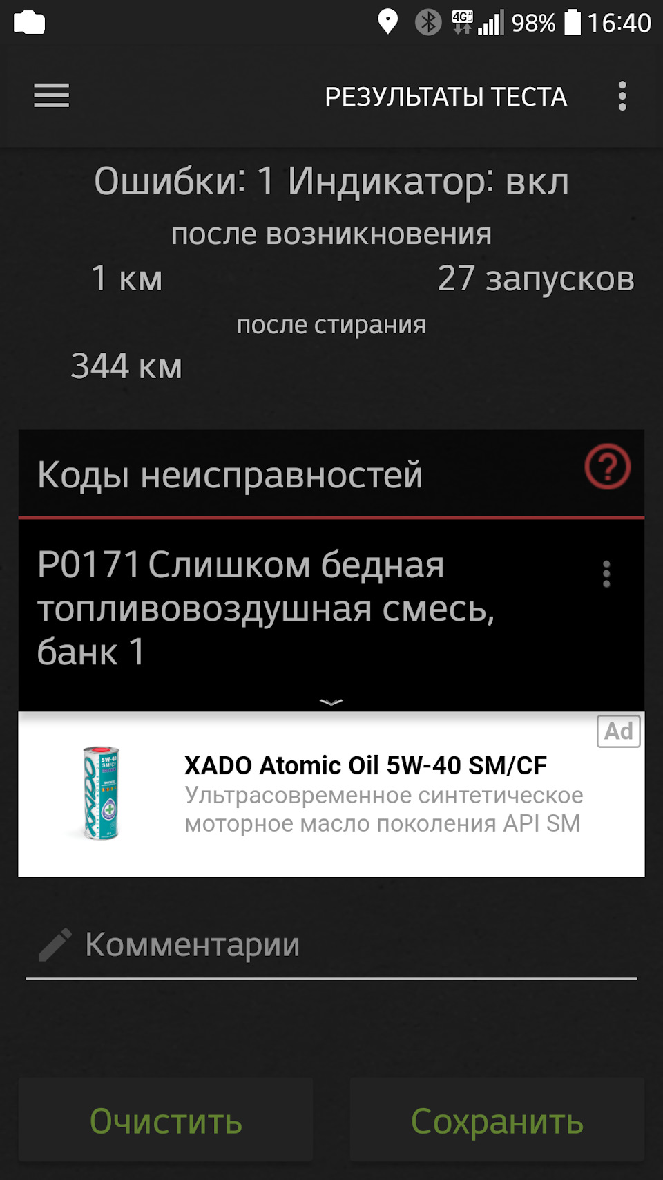 Замена бензонасоса и фильтров — Hyundai Accent (3G), 1,4 л, 2008 года ...