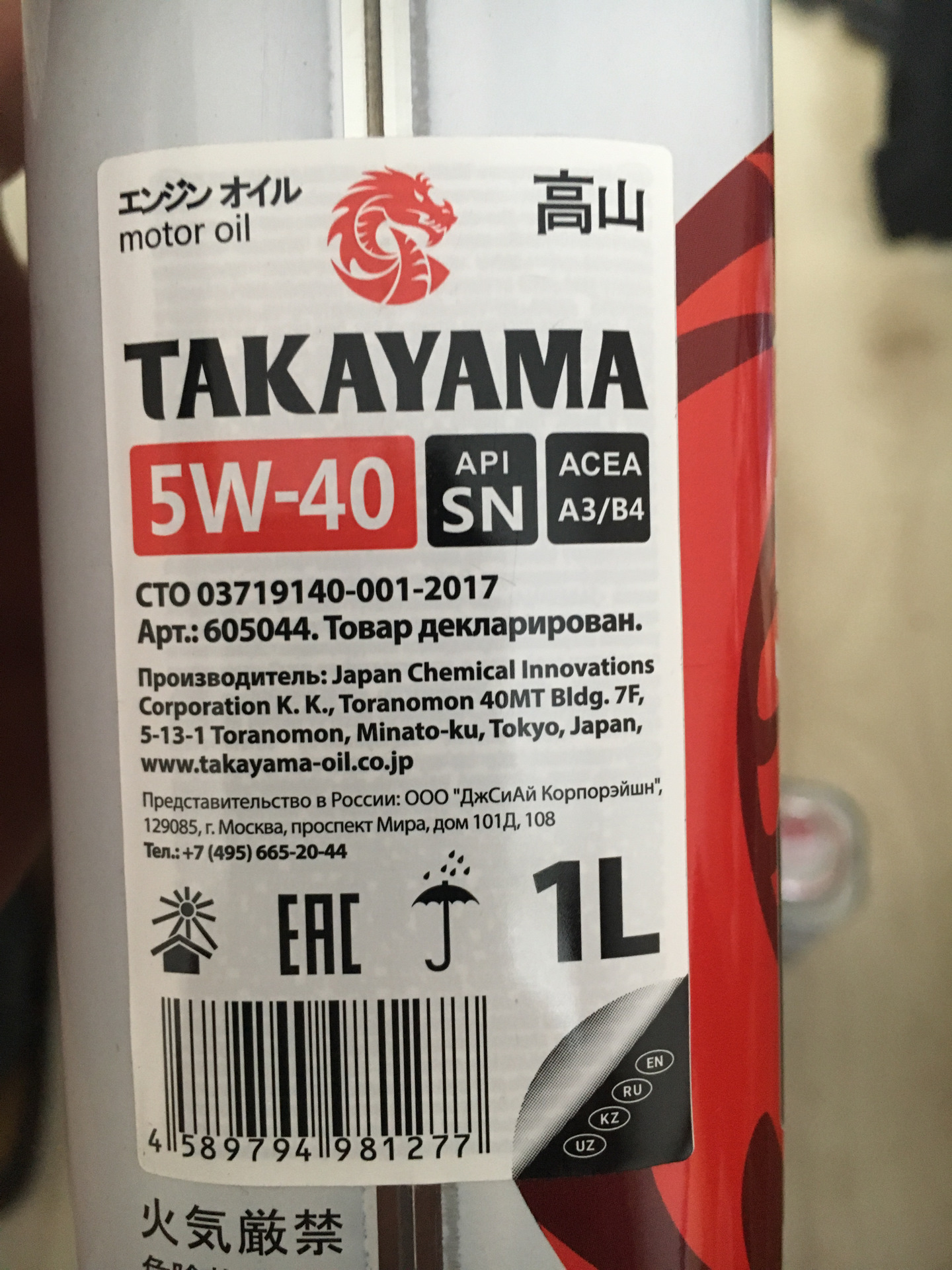 Моторное масло takayama 5w 40. Масло Takayama 5w40. Масло Takayama 5w30 производство. Масло Токояма 5w-40. Takayama 5w40 a3/b4.