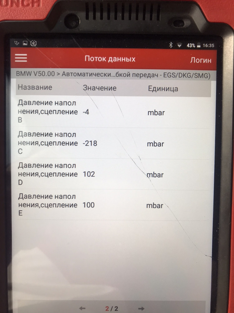 По коробке 6hp. — BMW X5 (E70), 3 л, 2009 года | поломка | DRIVE2