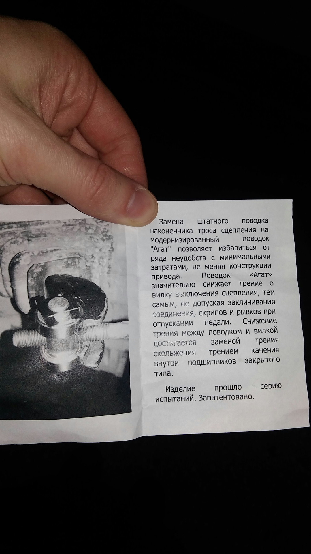 Поводок троса сцепления Агат. — Lada Гранта (2G) FL, 1,6 л, 2018 года ...