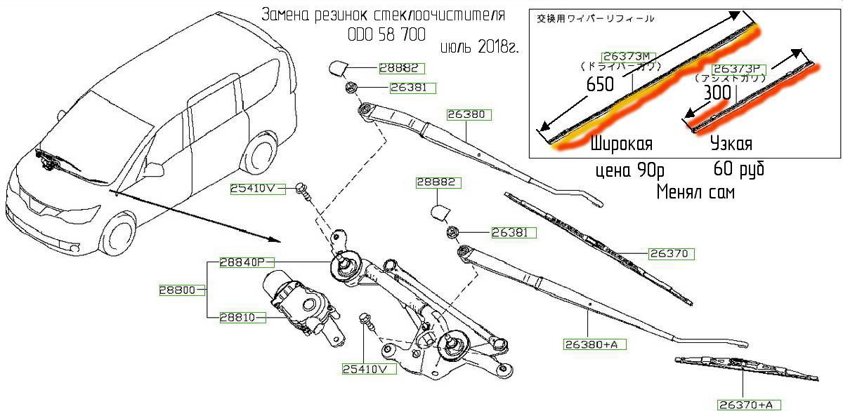 Размер задних дворников. Suzuki sx4 щетка стеклоочистителя задняя. Механизм стеклоочистителя Nissan x Trail. Ниссан Тино дворники реле. Щётки стеклоочистителя Ниссан ноут е11 размер.
