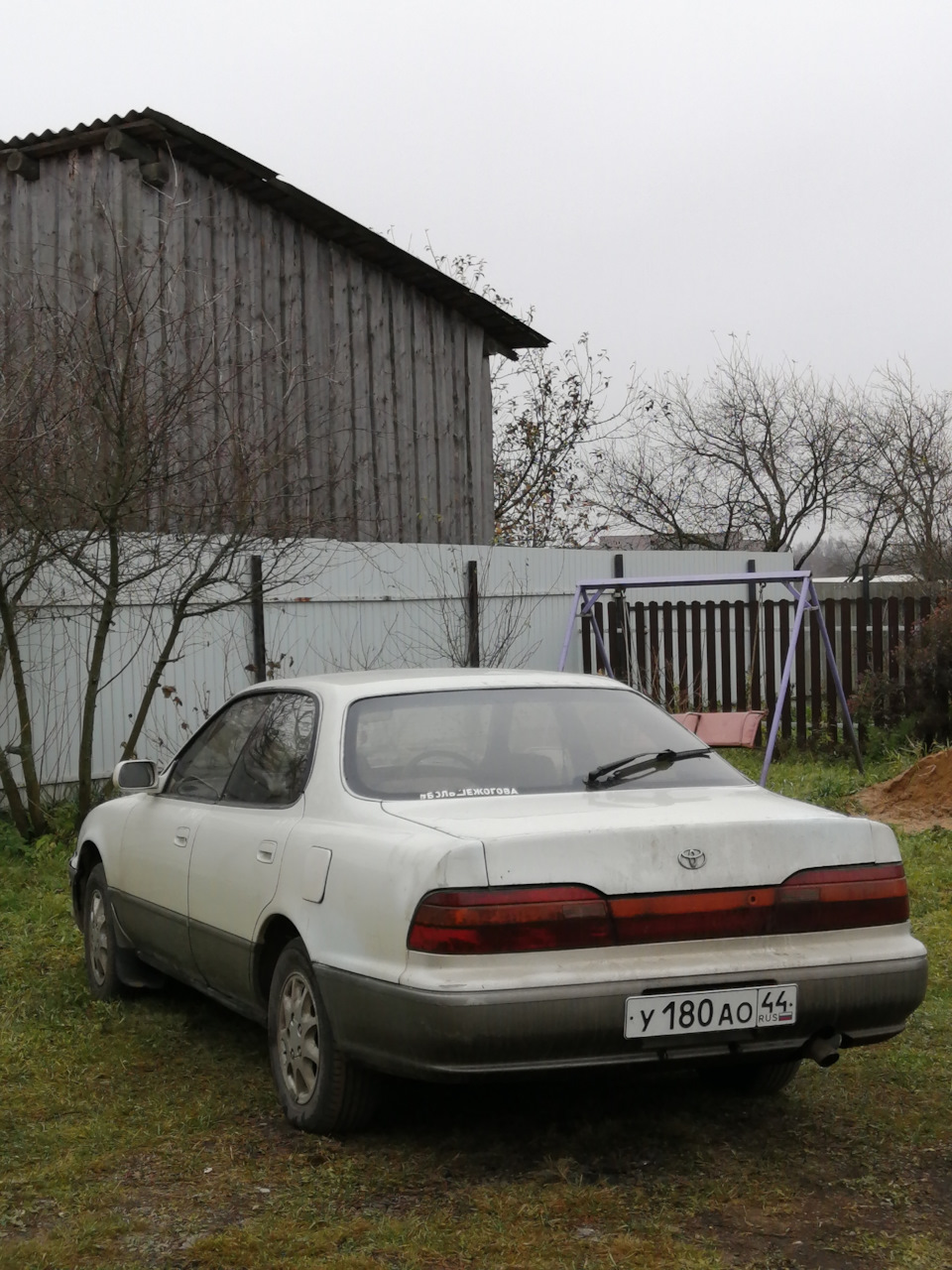 То, что нужно знать, при постановке на учет Японца или других иномарок —  Toyota Vista (30), 2 л, 1992 года | покупка машины | DRIVE2