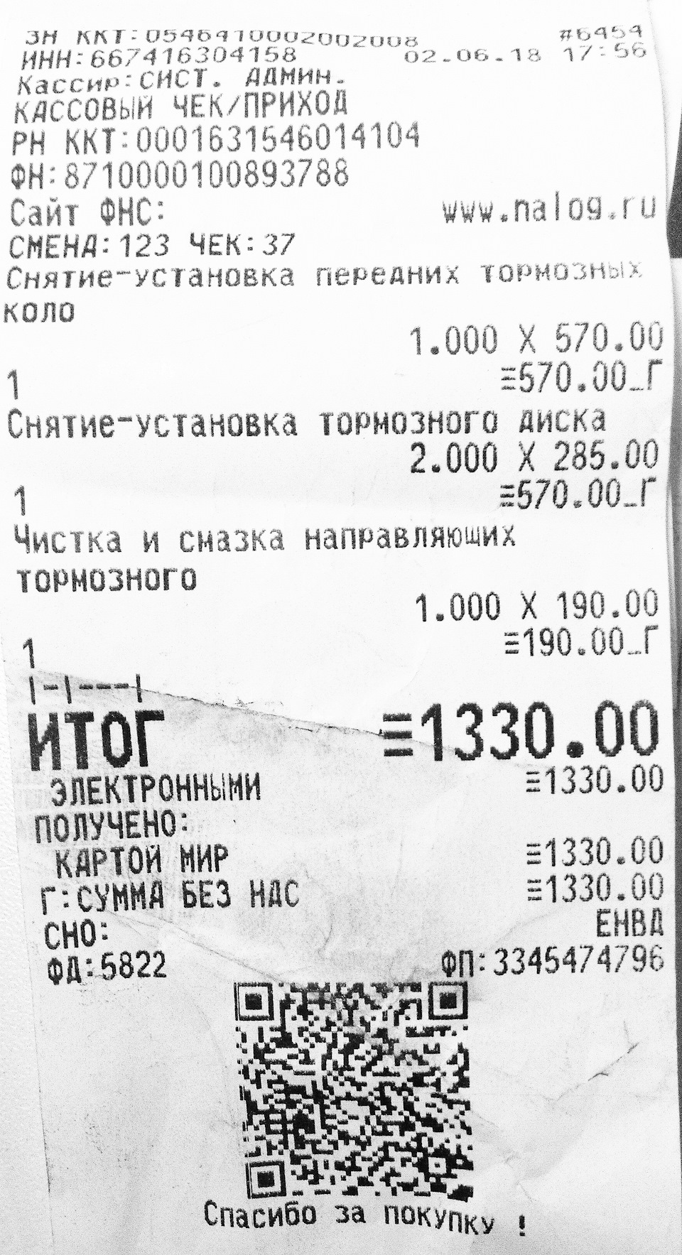 Замена передних дисков и колодок на Шевроле Круз на 49300км. пробега ...