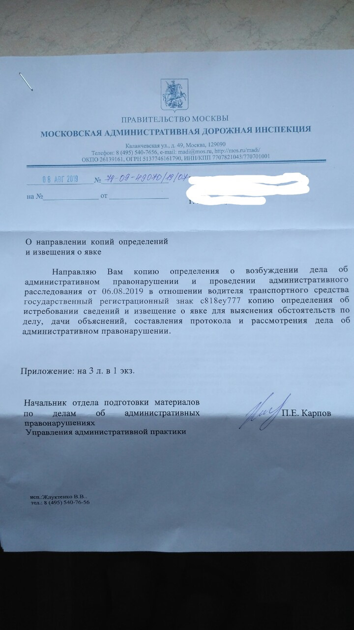 Жалоба в суд на решение мади образец