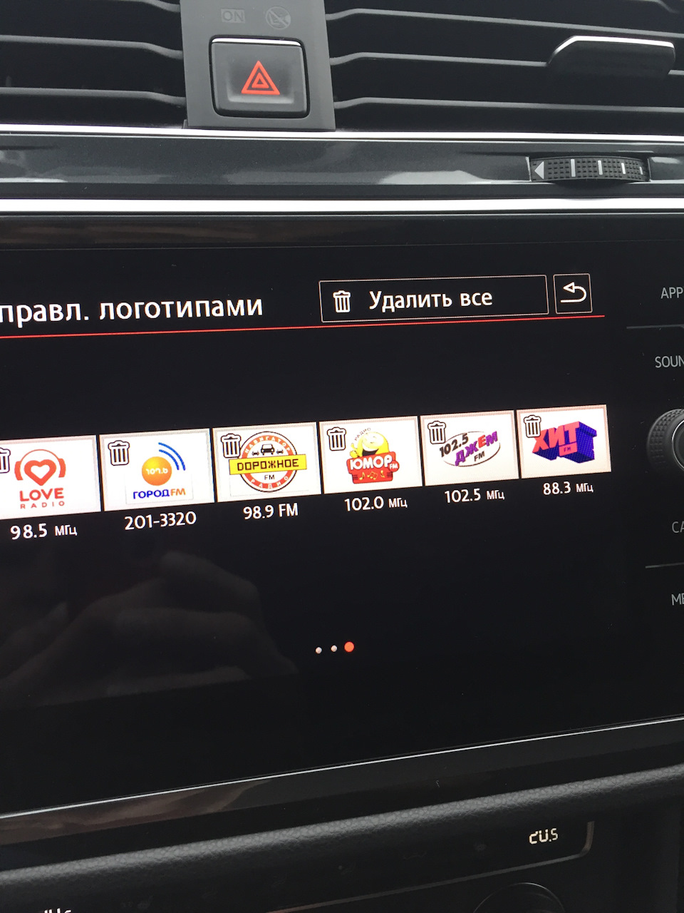 Иконки радиостанций — Volkswagen Tiguan (2G), 2 л, 2018 года ...