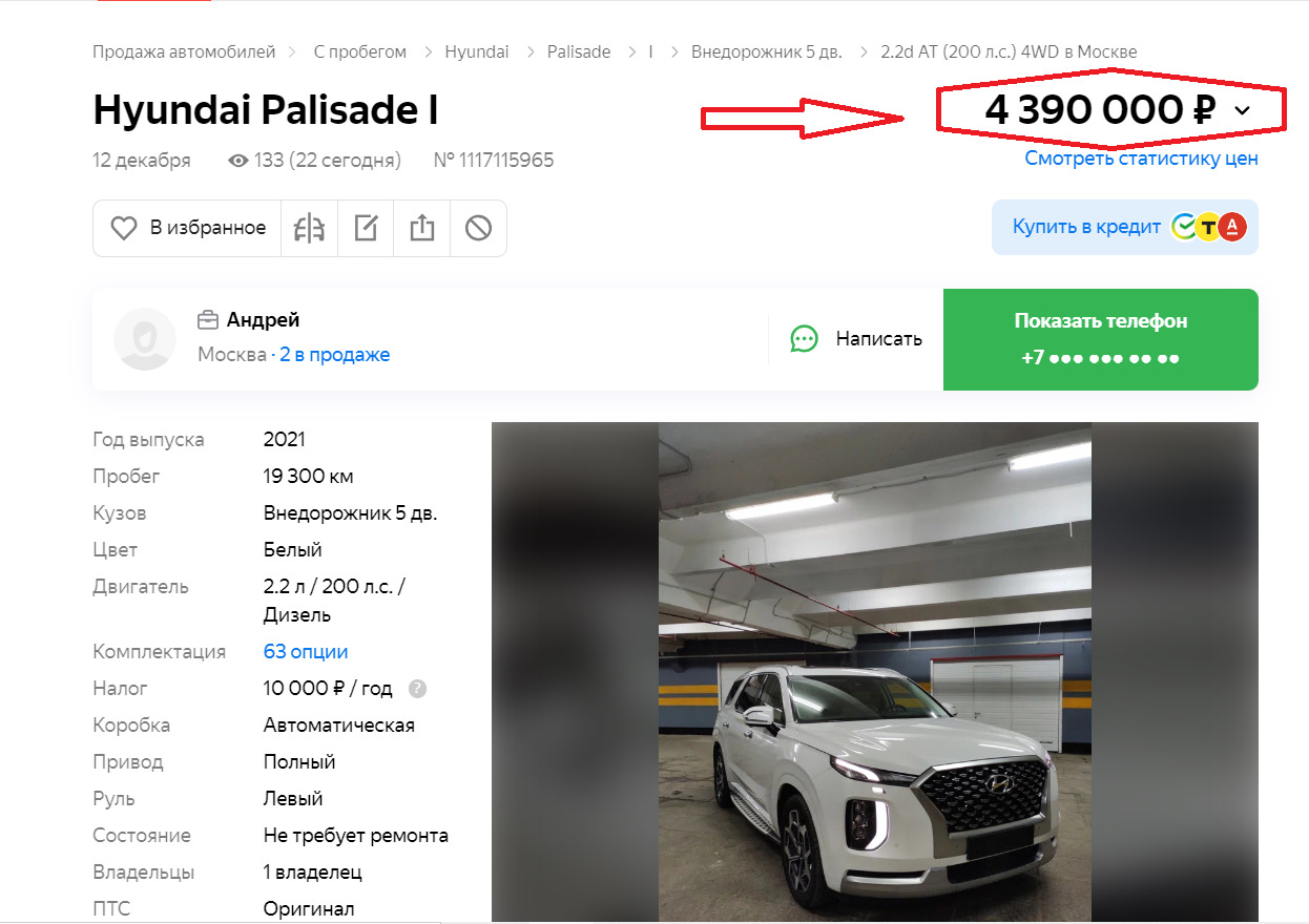 Hyundai Palisade с пробегом. Из Кореи — Сообщество «Всё о Покупке и Продаже  Автомобилей с Пробегом» на DRIVE2