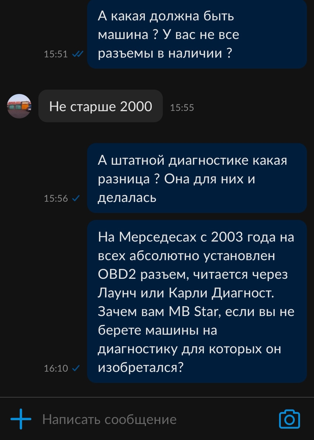 Диагностика у лучшего диагноста страны! — Mercedes-Benz S-Class (W140), 3,2  л, 1991 года | прикол | DRIVE2