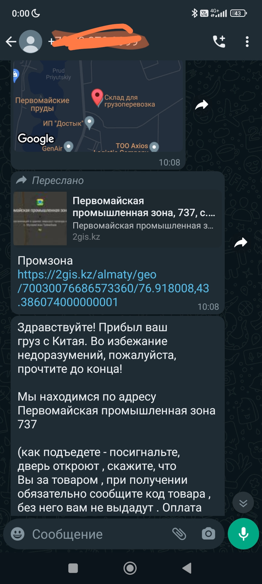 Заказ запчастей из Китая на honda ens 1 — Honda e:NS1, 2022 года | запчасти  | DRIVE2