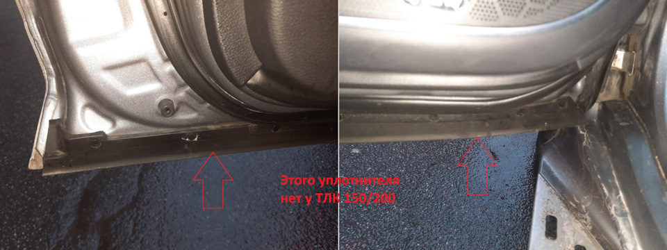 Резиновый уплотнитель низа двери по порогу — Haval H9 (1G)