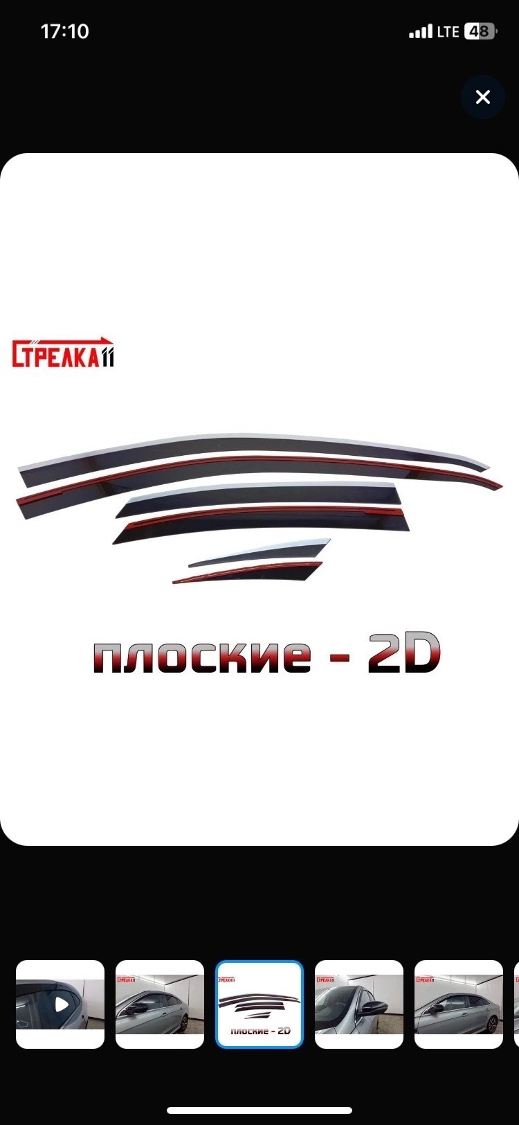2d-дефлекторы. — KAIYI E5, 1,5 л, 2023 года | аксессуары | DRIVE2