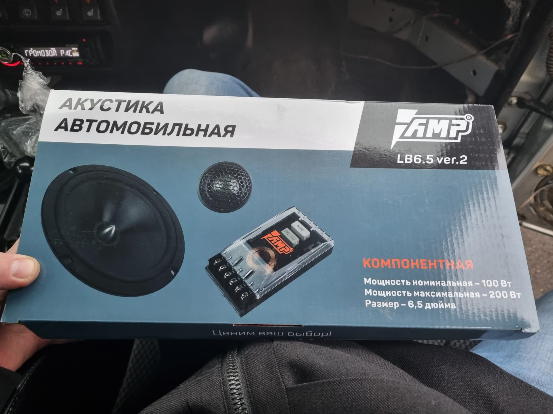 Динамики amp pro. Amp lb 6.5. Динамики amp Pro 6.5. Amp lb 6.5 v2.