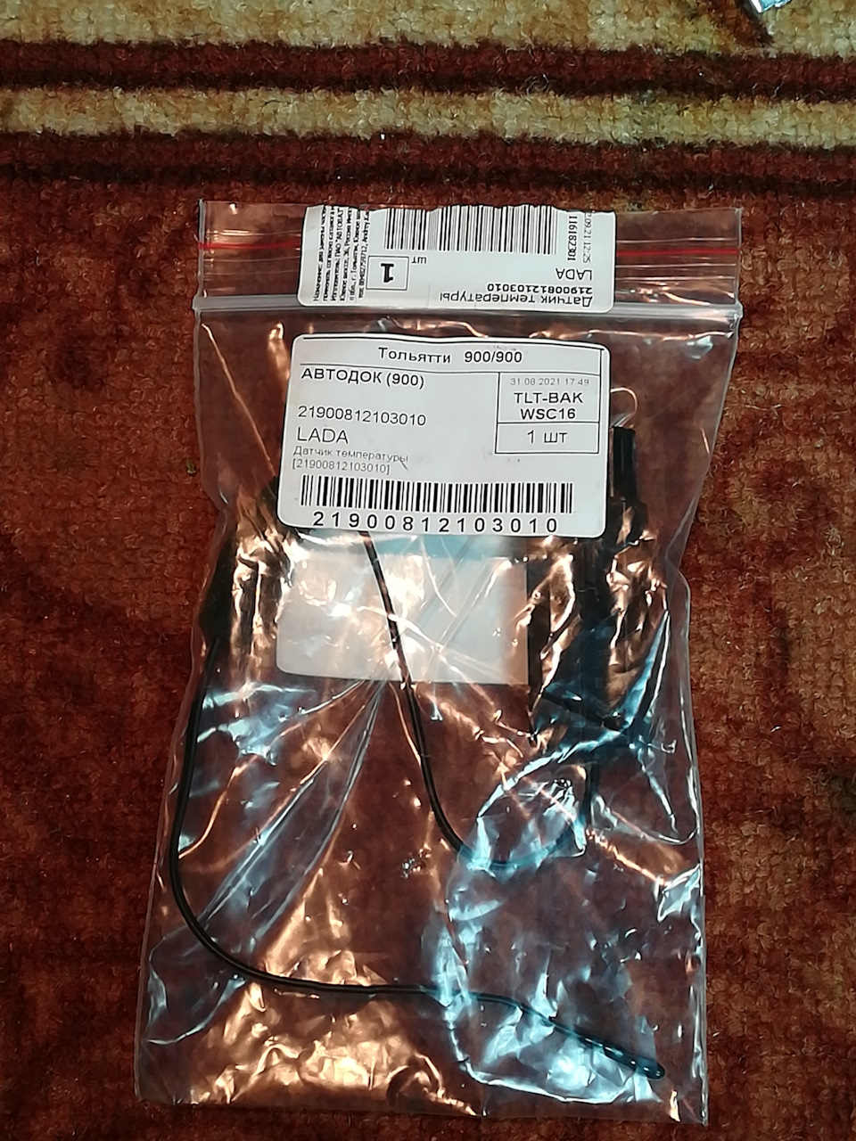 Фото в бортжурнале Lada Гранта Лифтбек (2G)